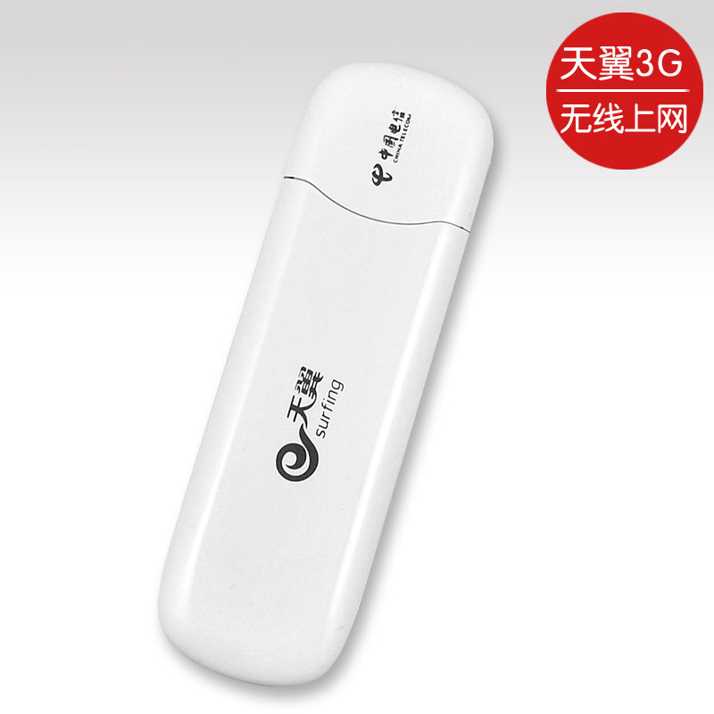 3G无线上网卡 电信 3G上网卡 天翼 3g无线网卡 A版3.1M高速 本腾