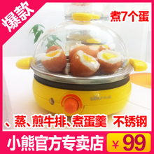 淘金币 小熊煮蛋器包邮 特价不锈钢蒸蛋器 ZDQ-2091多功能 煎蛋器