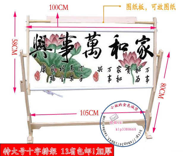 立式特大号一米十字绣架子 松木台式加厚加大号绣架 包邮 可调节|msdalam kategori rumah Fabrik, Cross Alat Jahit dan Aksesori, alat stitch silang, bingkai sulaman - dari Buy2taobao.com untuk memberikan perkhidmatan ejen Taobao profesional membeli
