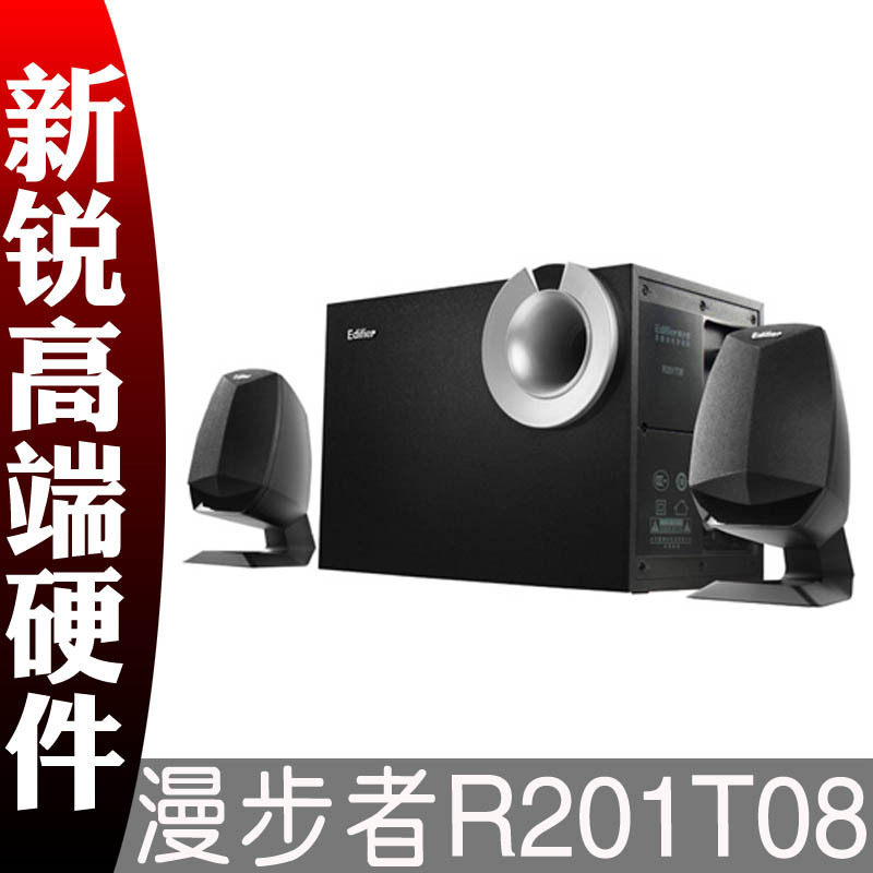 <span class=H>漫步者</span>Edifie<span class=H>r</span> <span class=H>R</span><span class=H>201</span><span class=H>T</span><span class=H>08</span>款 正品电脑音箱2.1低音炮多媒体音响 包邮