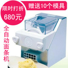 上豪多功能面条机 家用电动和面 压面机 可做面条曲奇 正品包邮