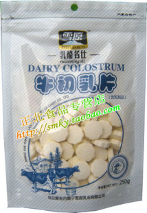  【2件包邮】 内蒙古特产零食 雪原250g牛初乳奶片 乳片 奶贝奶酪