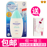 包邮!<span class=H>曼秀雷敦</span>新碧水感防晒露SPF25/水薄防晒霜 美白清爽 正品