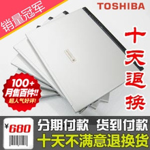 95新 东芝 R200  超薄无线 指纹 蓝牙 二手笔记本电脑14 包顺丰
