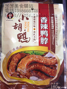  湖北荆州特产【荆楚一绝】荆州小胡鸭系列★香辣鸭脖★批零兼售