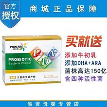 多赠品 优之元益生菌 儿童益生菌冲剂 牛初乳 DHA ARA 特价包邮