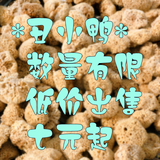 【特价】可爱*丑小鸭*很温柔很好用/希腊地中海纯天然原色丝海绵