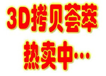 3D蓝光立体电影/3D片源集萃拷贝/3D电影片源/3D拷贝/500G
