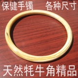 西藏奇特白牦牛角复古保健系列纯天然圆形手镯民族风时尚开业打折