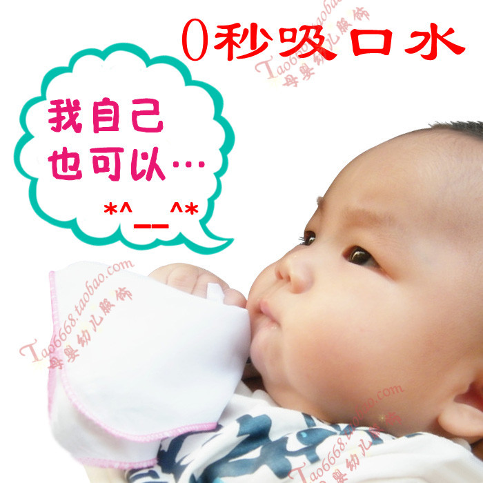 惊爆特价】纯棉双层纱布手帕 洗澡巾 喂奶巾 洗脸巾 小方巾口水巾在类目 尿片/洗护/喂哺/推车床, 水杯/餐具/研磨/附件, 口水巾/吸汗巾/饭兜/毛巾, 吸汗巾/垫背巾中 - 来自Buy2taobao.com提供专业的淘宝代购服务