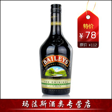 特价洋酒力娇酒 BAILEYS 百利甜酒 750毫升原装进口行货正品