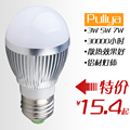 普利亚 大功率球泡 3W LED球泡灯 5WLED灯泡 E27螺口灯泡 节能灯