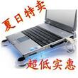 特价疯狂 11元 透明3风扇笔记本散热器底座/笔记本电脑散热器320g