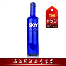特价 原装进口洋酒skyy vodka 蓝天伏特加深蓝伏特加酒 行货750ml