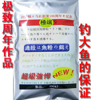 日本极端100年纪念鱼饵（数量非常有限）