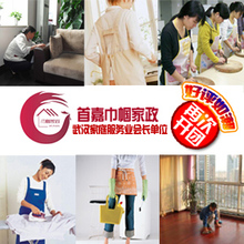 仅22元享原价35元的首嘉巾帼家政钟点工1小时  3小时起拍  第2波
