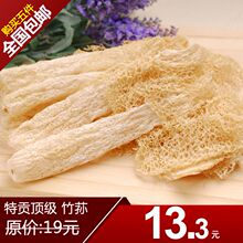 五分文 特级野生竹荪 竹笙 福建宁德古田特产食用菌干货 5包包邮