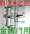铝合金塑钢门金属门合页/隐形门暗门弹簧自关/定位门吸闭门器合页