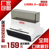 特价优越者 Y-1072 USB3.0 硬盘座/硬盘盒 支持3.5寸/2.5寸