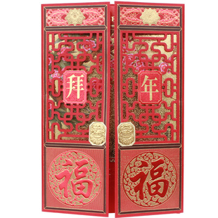  新年贺卡 经典高档三折 对开门式创意新年卡片 商务送福10张包邮2