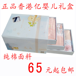  包邮四季/保暖纯棉新生儿礼盒宝宝套装衣服礼盒亿婴儿婴儿用品