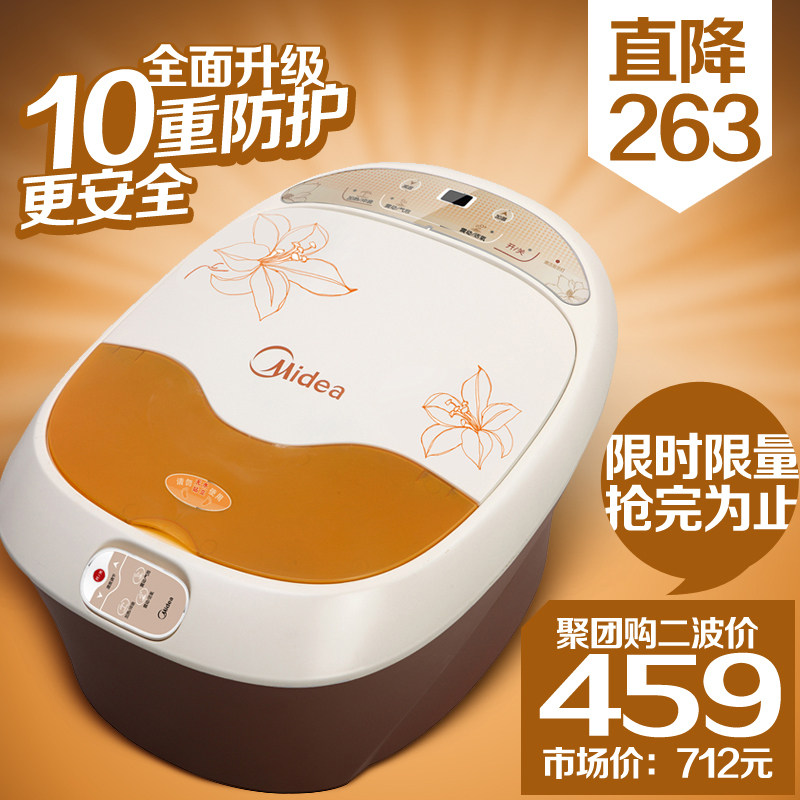 美的 足浴盆04D16B 按摩加热震动足浴器 足疗洗脚盆 正品特价包邮