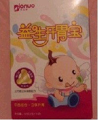 新品上架(益生开胃宝)  日期最新 5盒江浙沪包快递