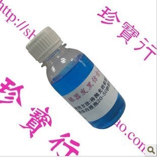 100ML银仿古水/银发黑剂(首饰器材/首饰工具)在类目 饰品/流行首饰/时尚饰品新, 保养鉴定用品, 擦银布中 - 来自Buy2taobao.com提供专业的淘宝代购服务