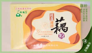  广昌特产 桂花藕粉 桂花速溶藕粉 240克 藕粉 无添加剂  QS莲藕粉