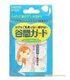 日本KOKUBO防走光隐形固定贴