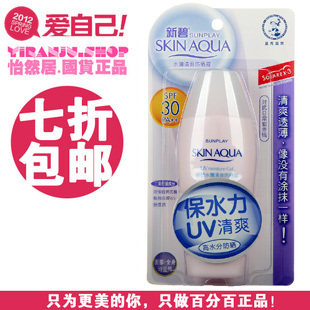 包邮 曼秀雷敦新碧水薄清爽防晒露SPF30 80g 5727 防晒霜 乳抗氧