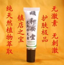 无激素 孕妇 异位 过敏性皮炎 神经性皮炎 脂溢性皮炎 顺和安堂