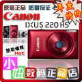 新到现货促销 龙年疯抢价 降价啦 Canon/佳能 IXUS 220 HS 抢疯了