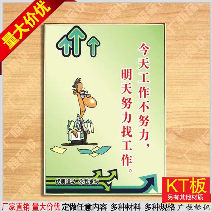 Today work Strive Tomorrow Strive work security Produce Photo Poster Display Board Corporate Culture Listingin the Electronic Dictionary/Electronic paper book/Stationery , Teaching demonstration/Display notices supplies , Panels category - from Buy2taobao.com to provide professional Taobao agent buy service