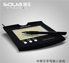 ˶��SH-830 ������д�� ̩ɽ��� �ֻ�� ������д�� ������
