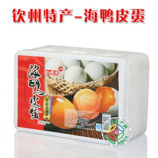  广西钦州特产 新味来海鸭皮蛋/松花蛋 低脂肪 低胆固醇6个装