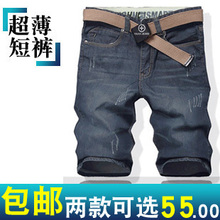 悦世 夏季 男款 牛仔短裤男  直筒 牛仔中裤男 包邮 5分裤子 簿款