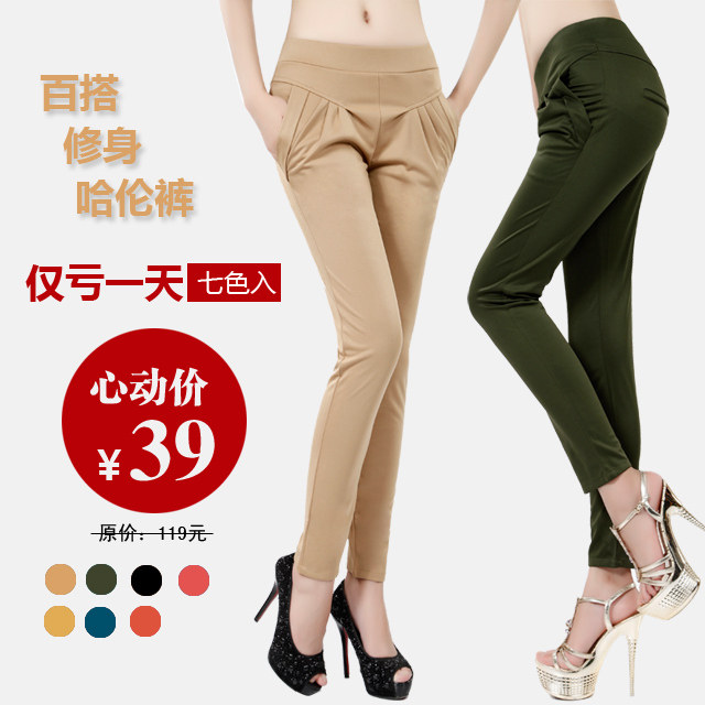 2012秋装新品潮韩版女宽松显瘦大码小脚哈伦裤子 女裤 休闲裤长裤