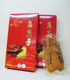 知尖上的中国 台湾乌鱼子批发 150g每盒 5个以