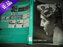 新版完美教学素描长期几何形体素描静物素描石膏像 皇冠正版