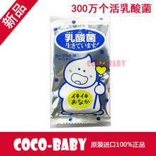 新品!日本原装进口的乳酸菌糖 300万个活乳酸菌 20g 2013.2月