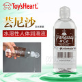 日本进口 Toysheart 水溶润滑剂高稠度JoyHeart云尼沙润滑油200ML