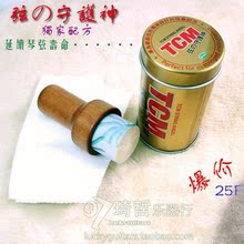 台产 TCM【弦の守护神】电吉他 木吉他 护弦油 琴弦护理油/护弦油