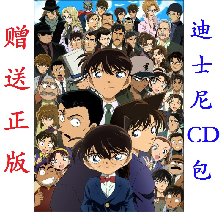 名侦探柯南dvd全集包邮,名侦探柯南dvd全集货