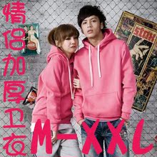 韩版2012时尚春夏热卖情侣装 休闲大码纯色百搭长袖连帽男女卫衣