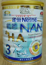 皇冠!Nestle/雀巢金装能恩3段HA低敏奶粉 900克 香港原装进口