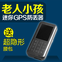 [天猫]天将军自行车锁防盗器配件 GPS定位器跟