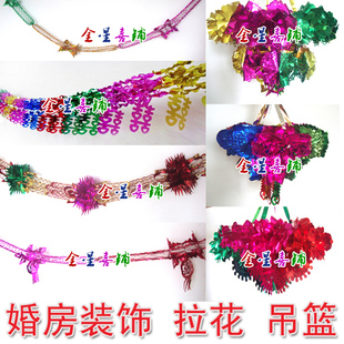  新款婚庆用品结婚房装饰婚礼场所布置亮光纸五彩色拉花吊篮挂饰