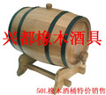 50L升自酿酒桶橡木酒桶橡木桶 自酿酒红酒桶葡萄酒桶本色