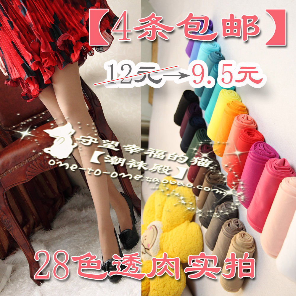 �ء�4�����ʡ��и� ͸��˿�� �ǹ�ɫ��ɫ�����೬ȫ25ɫ ʵ�� �۸�:9.50